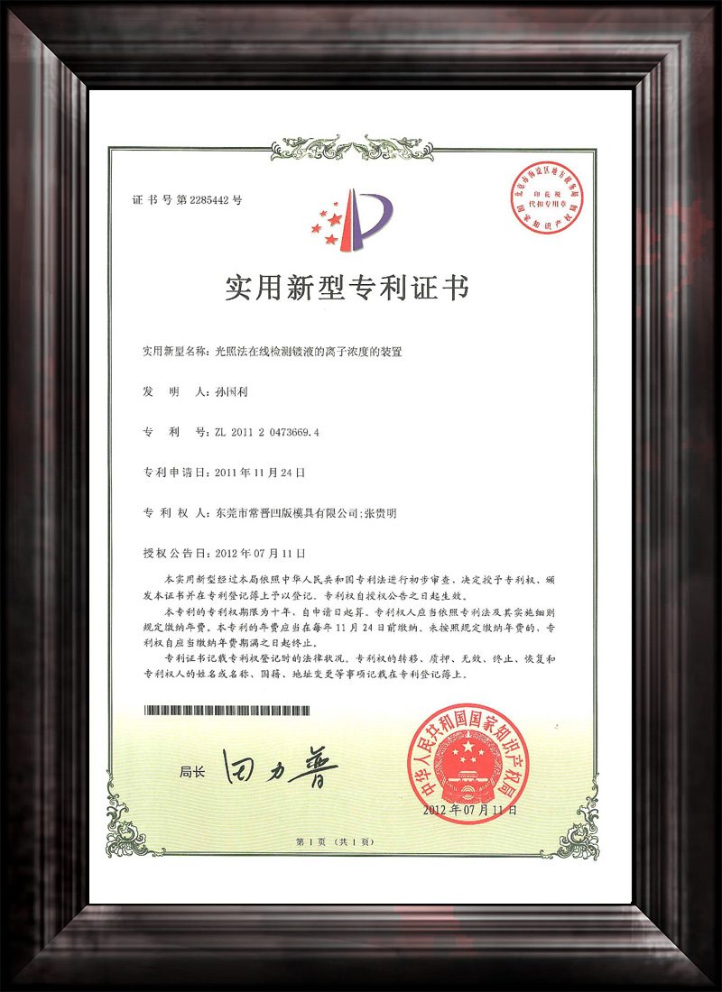榮譽證書